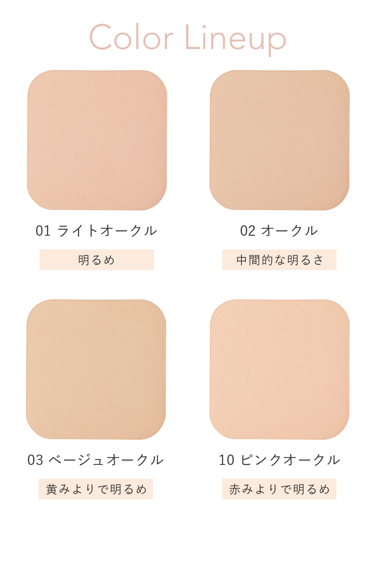 Color Lineup