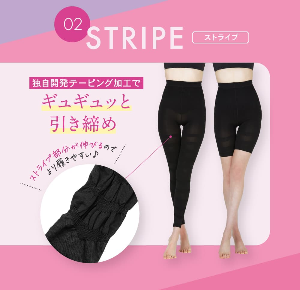 ストライプ