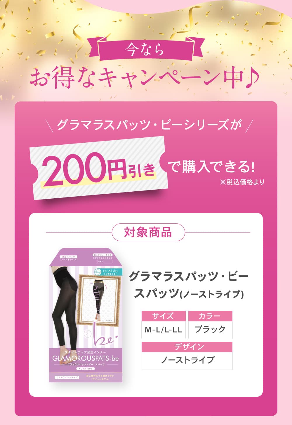 お得なキャンペーン中♪