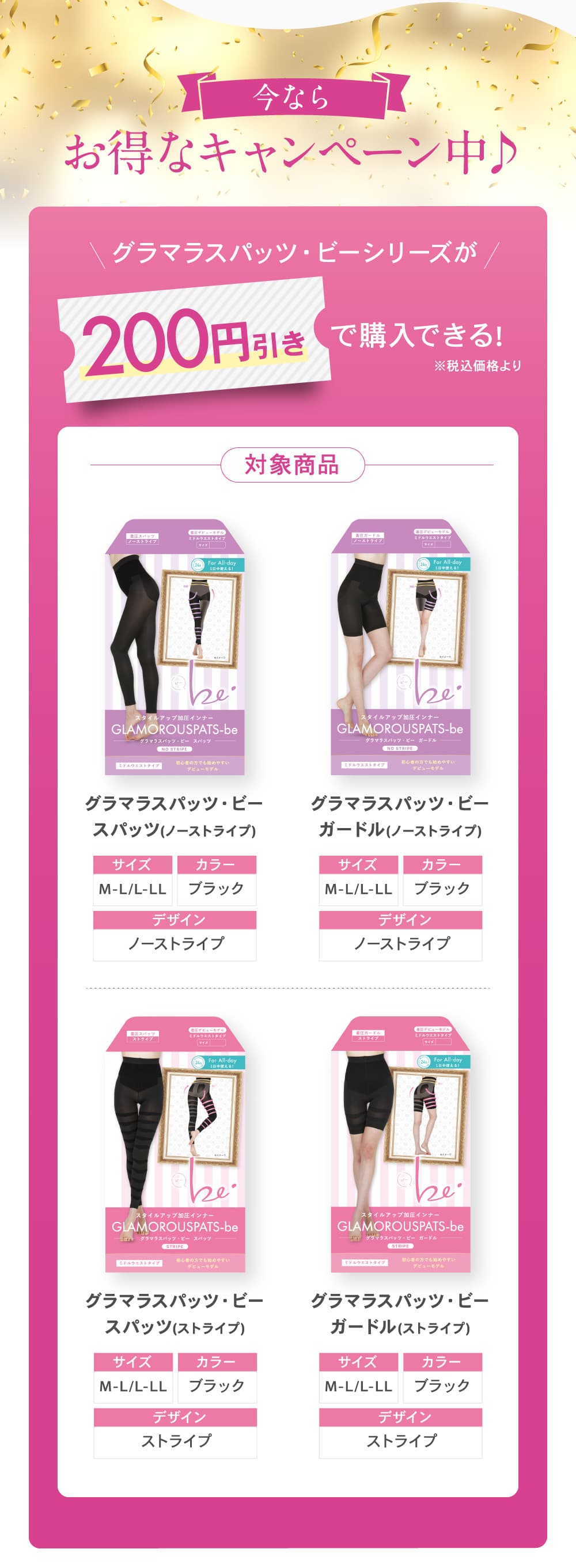 お得なキャンペーン中♪