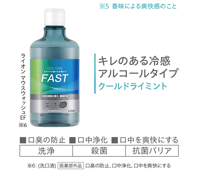 キレのある冷感アルコールタイプ