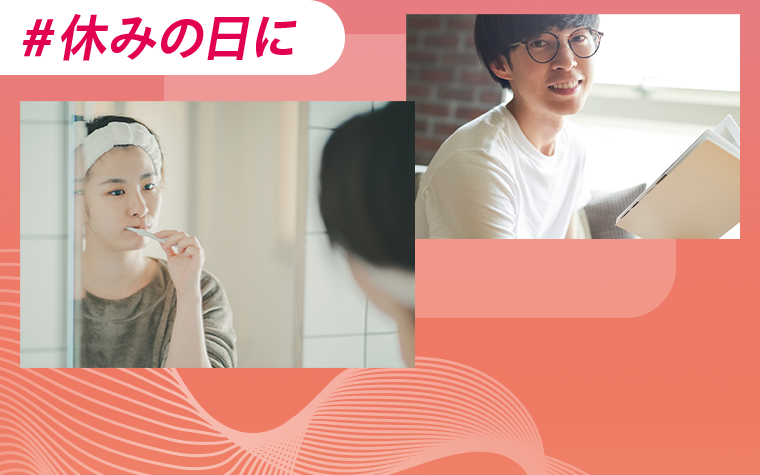 ＃休みの日に