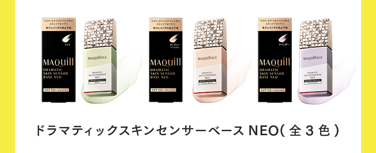 ドラマティックスキンセンサーベース NEO（全3色）