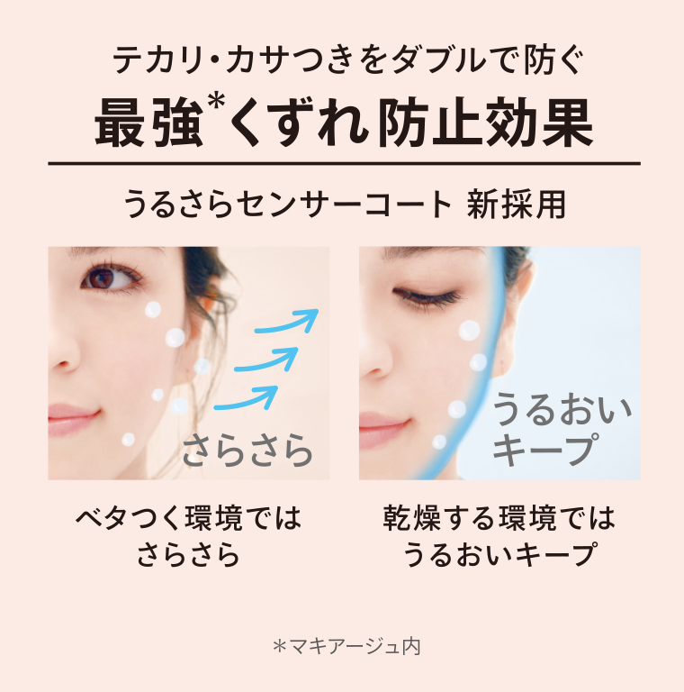 最強くずれ防止効果