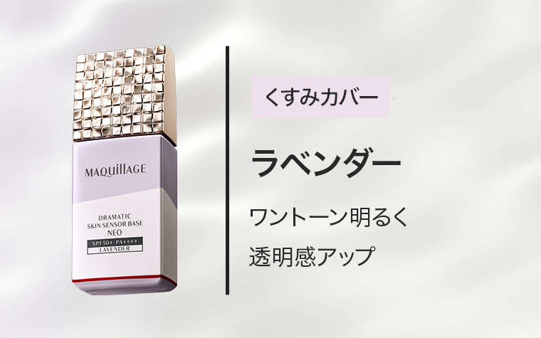 ラベンダー