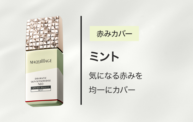 ミント