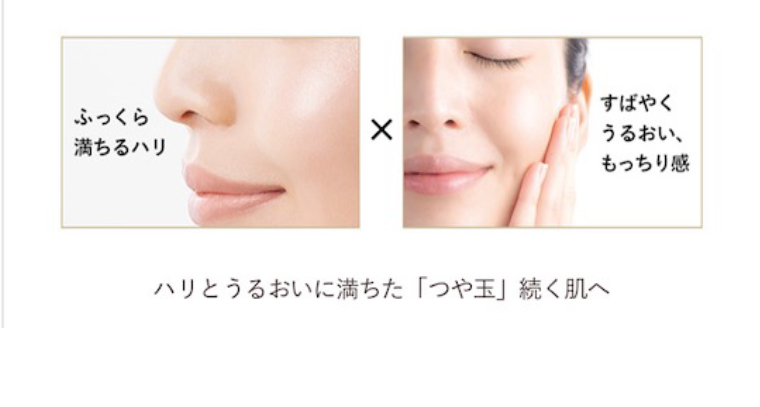 ハリとうるおいに満ちた「つや玉」続く肌へ