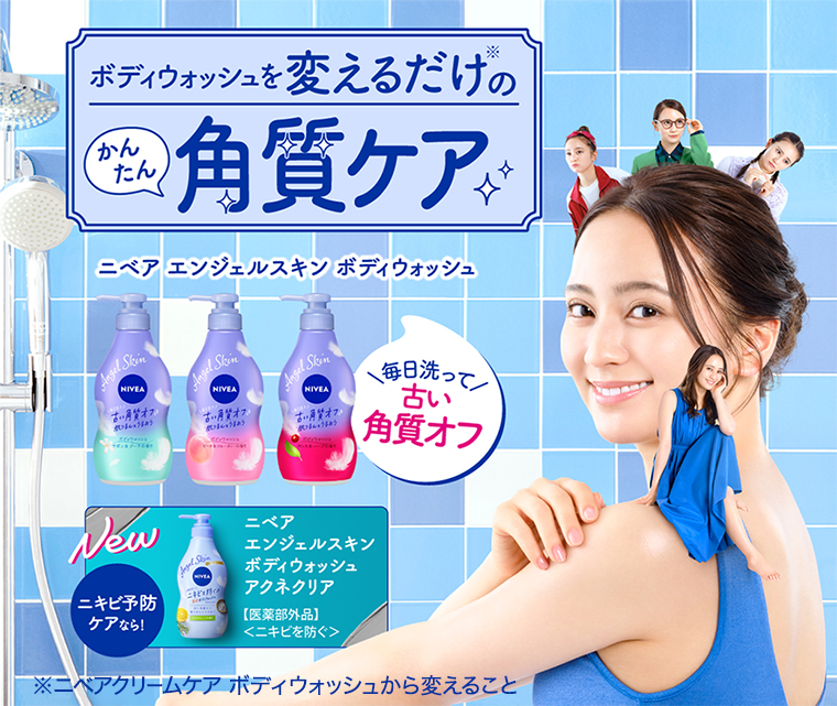 かんたん角質ケア