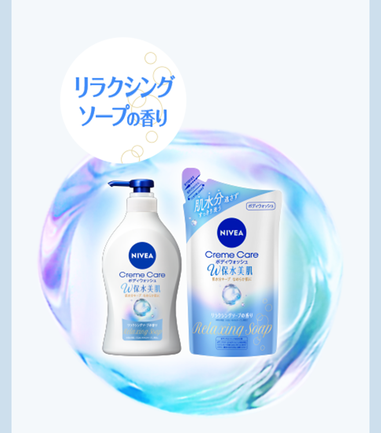 リラクシングソープの香り