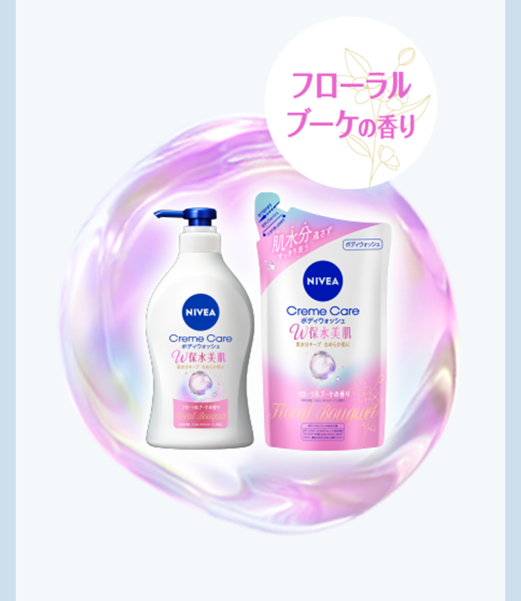 フローラルブーケの香り