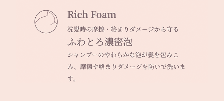 ふわとろ濃密泡
