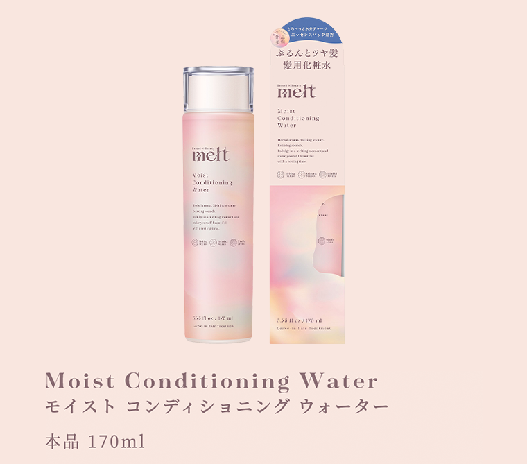 モイスト コンディショニング ウォーター　本品 170mL