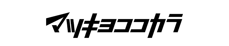 マツモトキヨシ　ココカラファイン