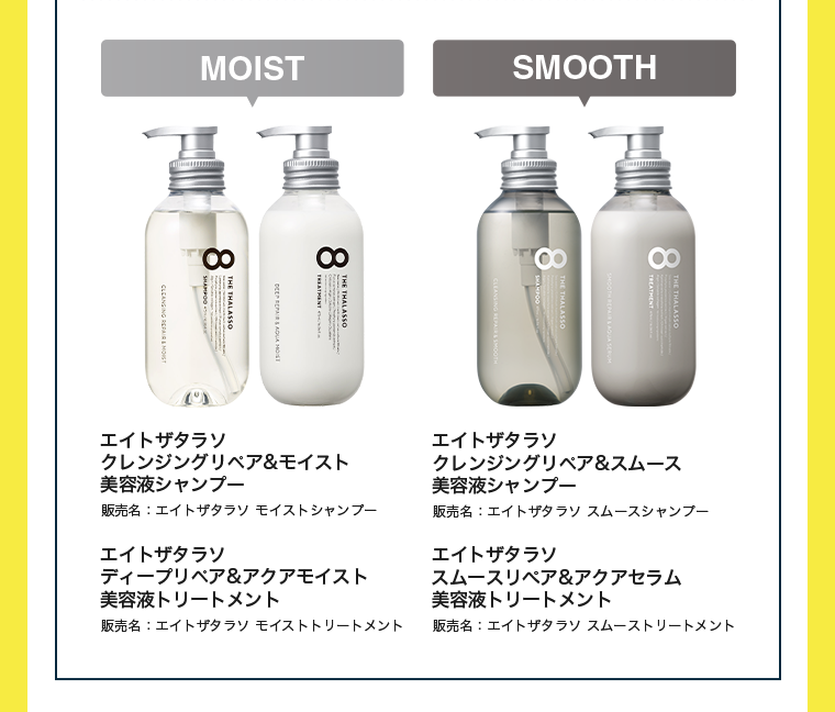 MOIST　SMOOTH