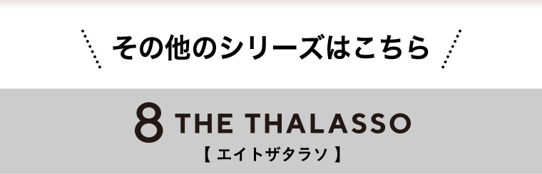 その他のシリーズはこちら