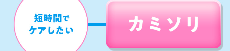 カミソリ