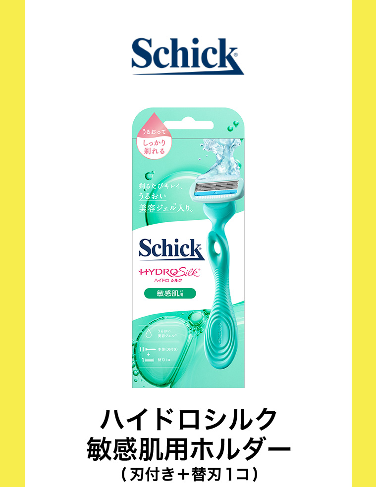 ハイドロシルク 敏感肌用ホルダー (刃付き+ 替刃1コ)