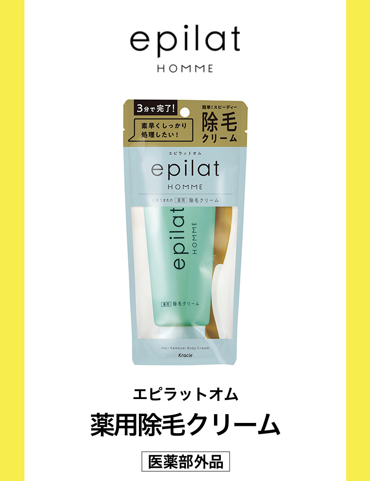 エピラットオム 薬用除毛クリーム