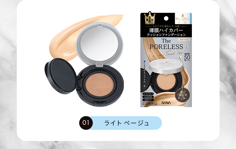 01 ライトベージュ