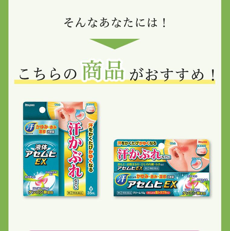 そんなあなたには！こちらの商品がおすすめ！