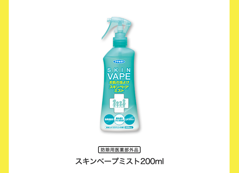スキンベープミスト200ml