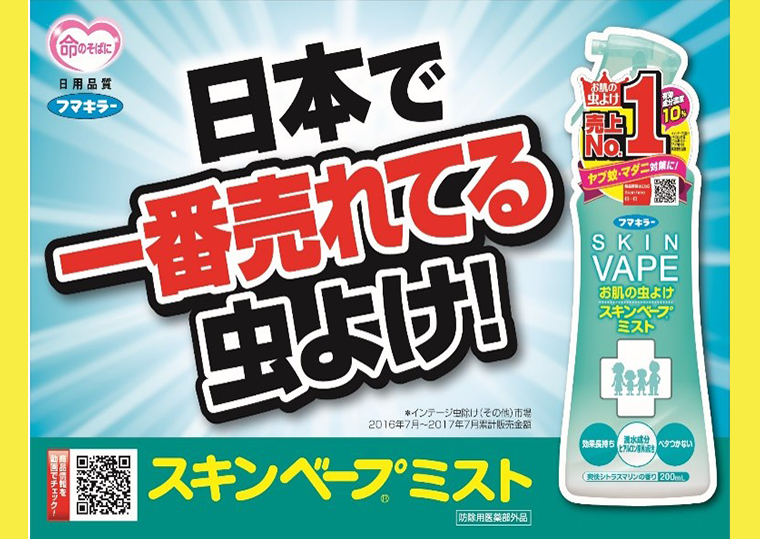 日本で一番売れてる虫よけ！