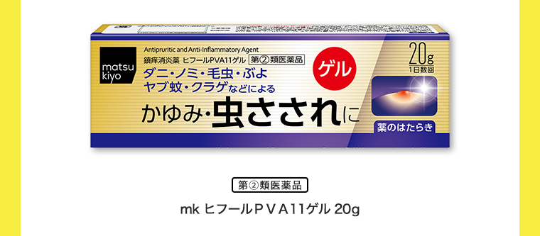 mk ヒフールPVA11ゲル 20g