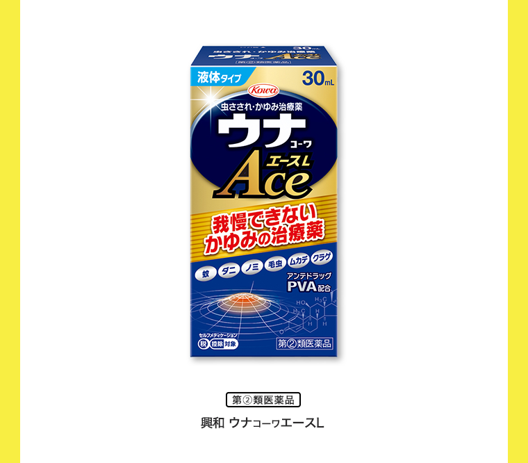 興和　ウナコーワエースL