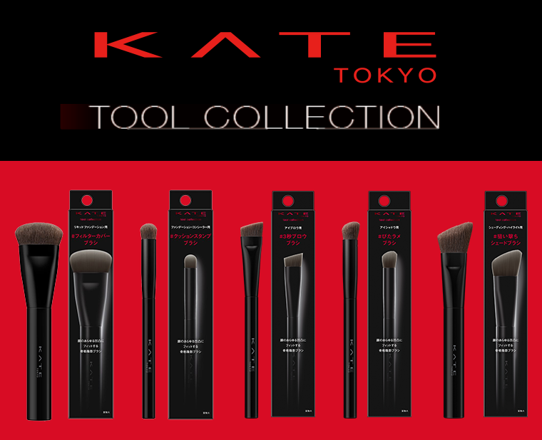 KATE TOKYO TOOL COLLECTION