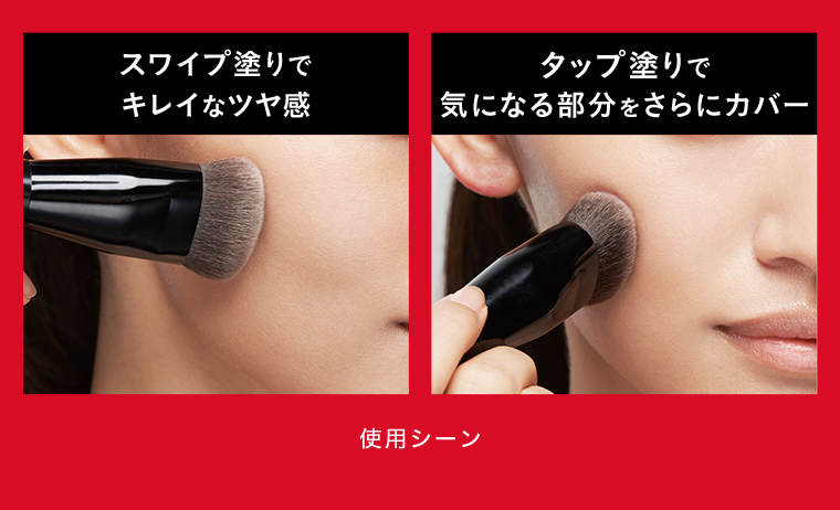 使用シーン