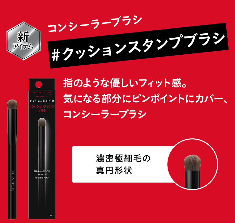 クッションスタンプブラシ