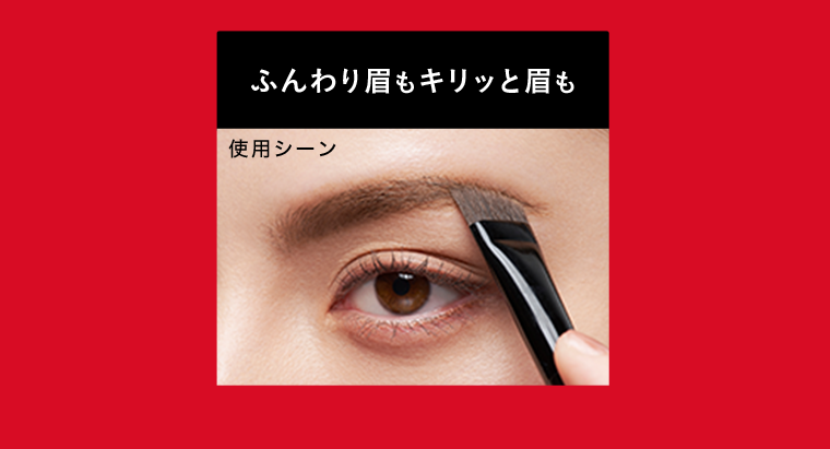使用シーン
