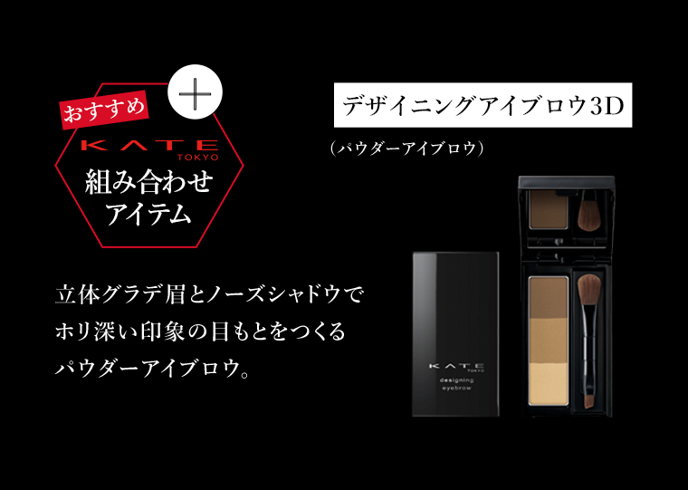 おすすめ組み合わせアイテム