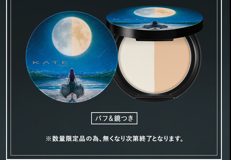 パフ＆鏡つき