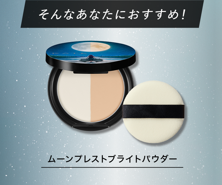 そんなあなたにおすすめ！