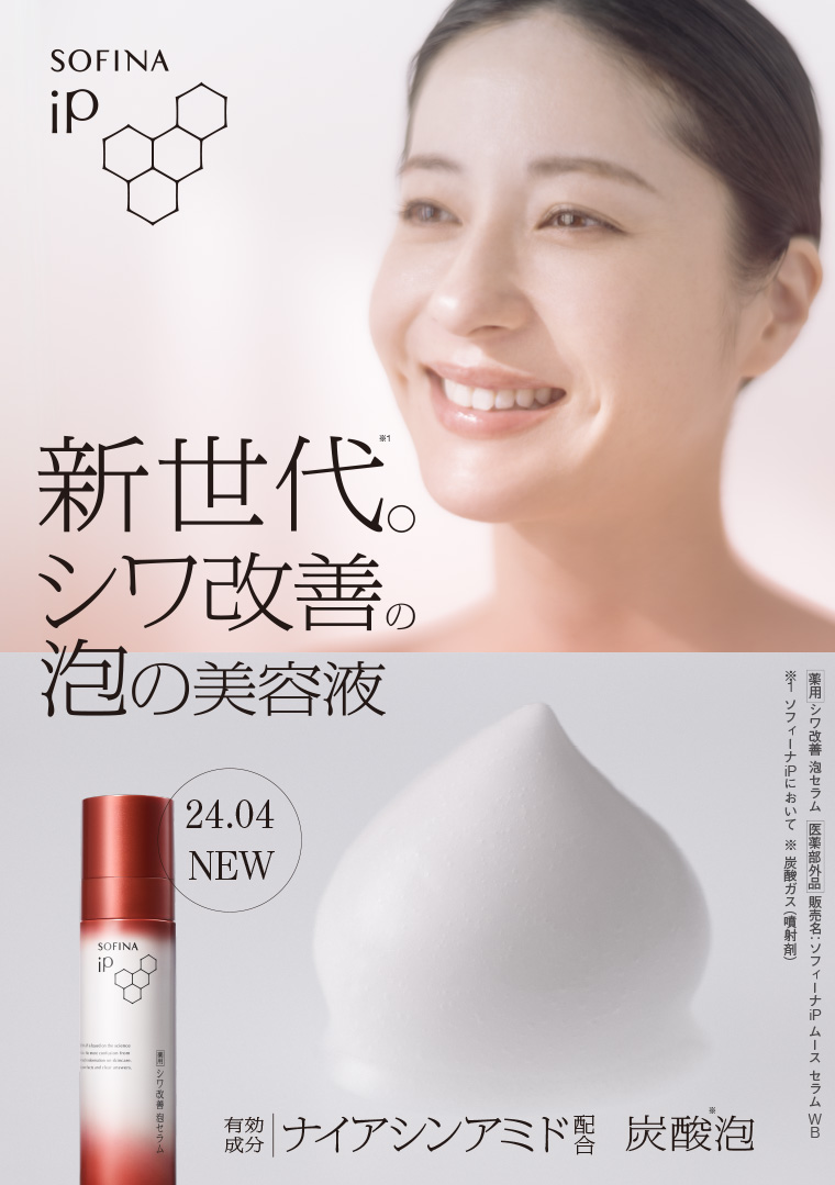 【薬用】シワ改善 泡セラム