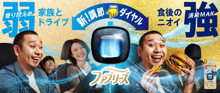 新！調節ダイヤル