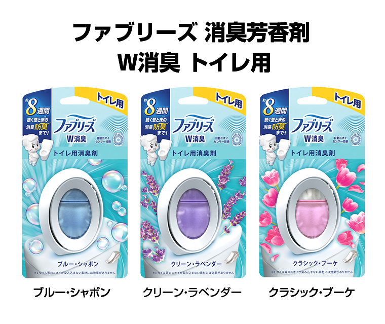 ファブリーズ 消臭芳香剤 W消臭 トイレ用