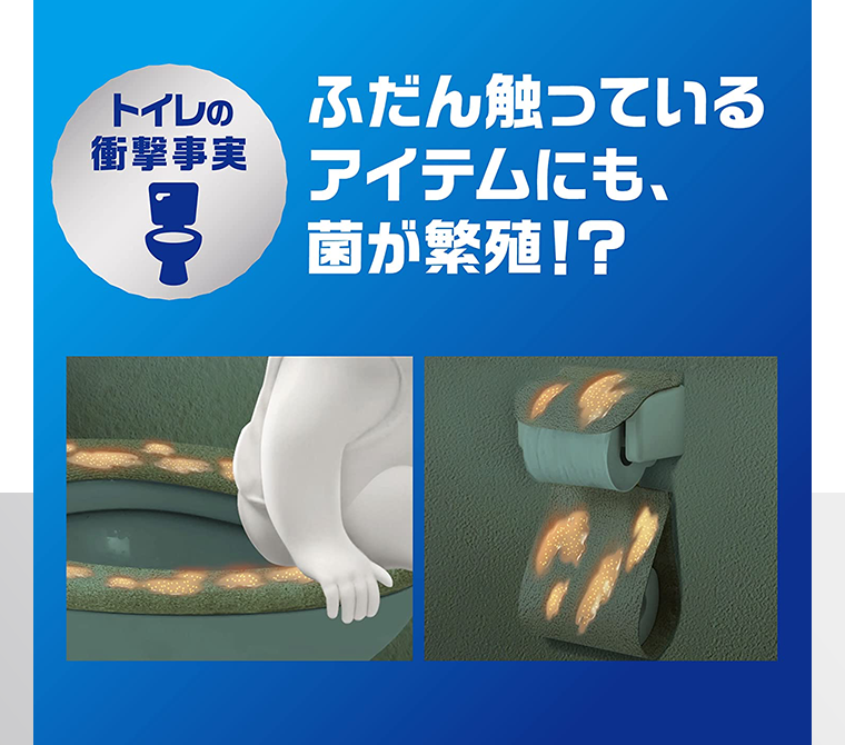 ふだん触っているアイテムにも、菌が繁殖！？
