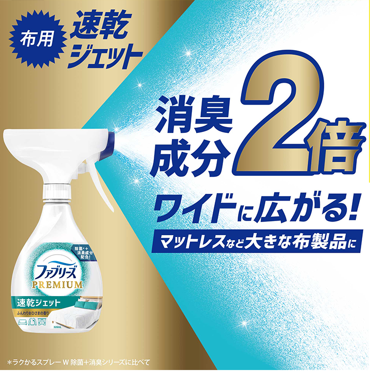 消臭成分２倍