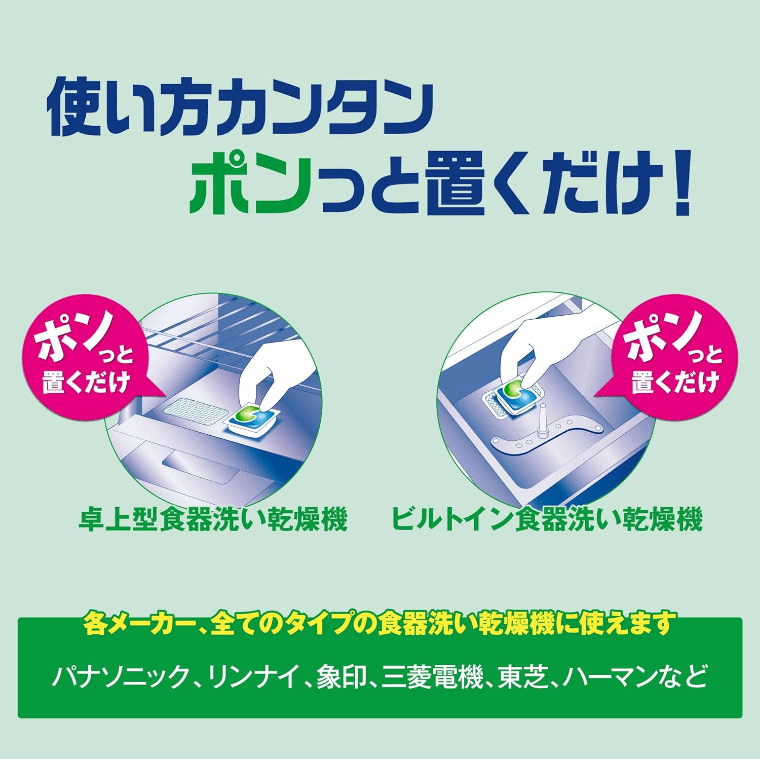使い方カンタン ポンっと置くだけ!ポンっと置くだけ 卓上型食器洗い乾燥機 ポンっと置くだけ ビルトイン食器洗い乾燥機 各メーカー、全てのタイプの食器洗い乾燥機に使えます。パナソニック、リンナイ、象印、三菱電機、東芝、ハーマンなど