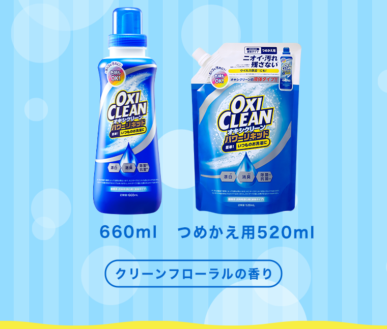 クリーンフローラルの香り
