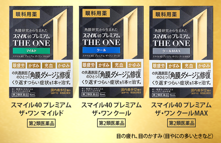 スマイル40プレミアム ザ・ワン マイルド　スマイル40 プレミアム ザ・ワン クール　スマイル40プレミアム ザ・ワン MAX