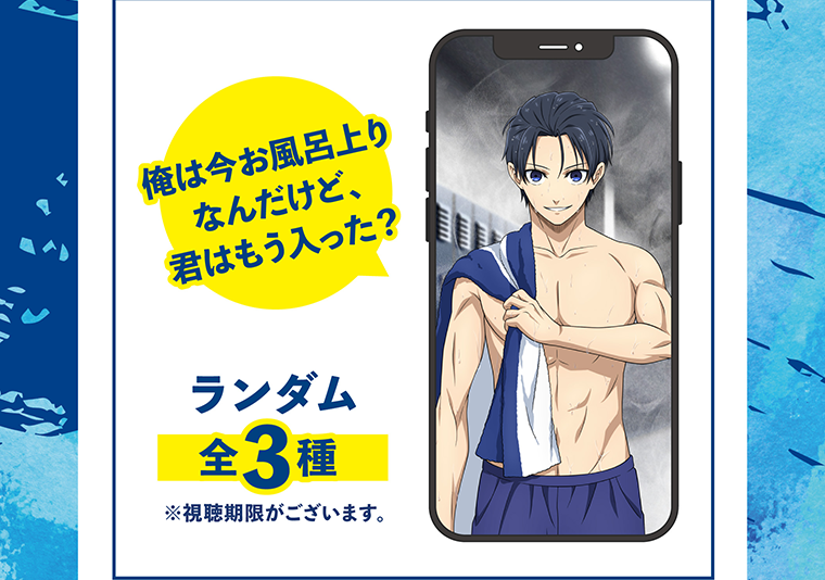 ランダム全3種