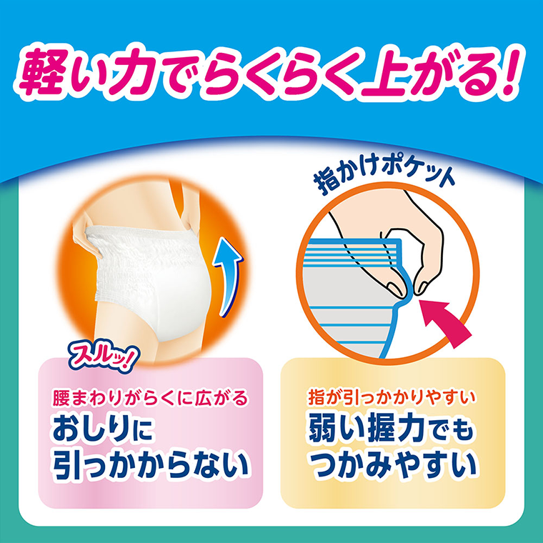 軽い力でらくらく上がる！