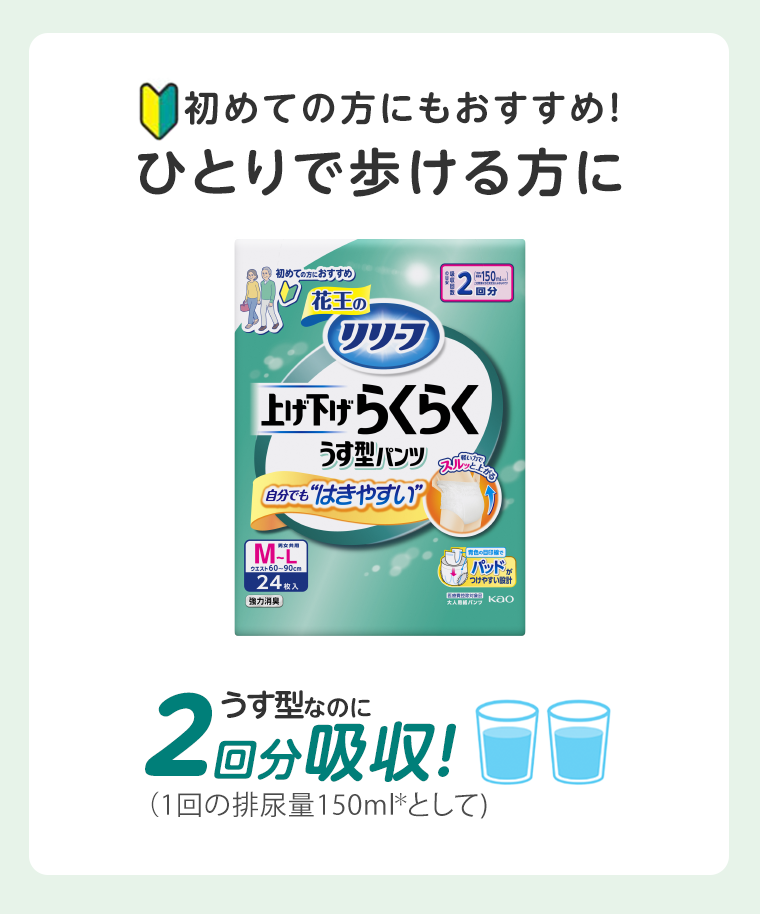 ひとりで歩ける方に