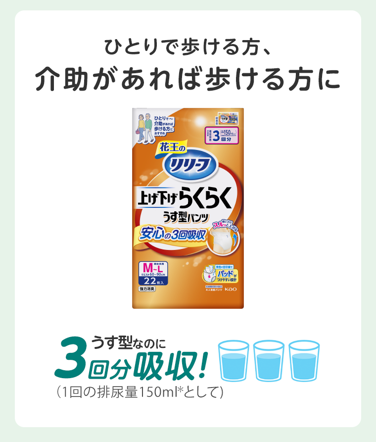 介助があれば歩ける方に