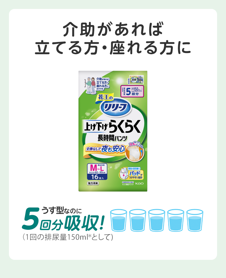 介助があれば立てる方・座れる方に
