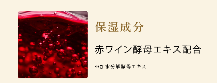 保湿成分