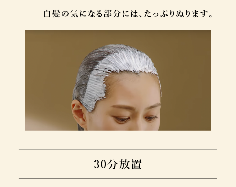 30分放置
